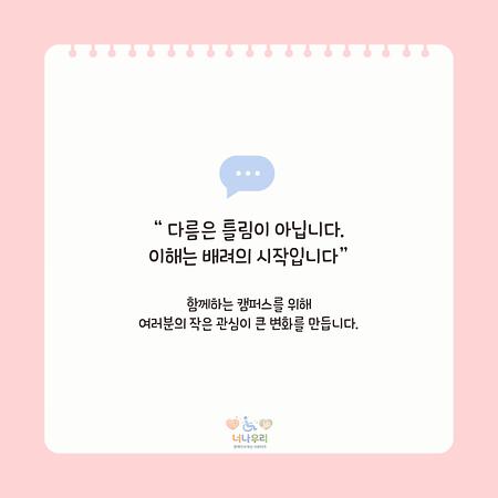 [4월20일] 장애인 차별 철폐의 날